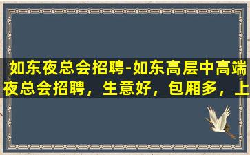 阳江酒吧招聘